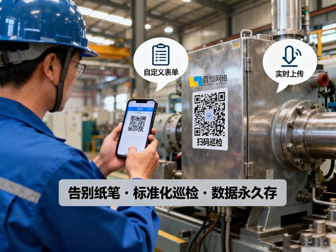 设备巡检管理小程序app开发工厂生产安全隐患排查异常提醒系统软件